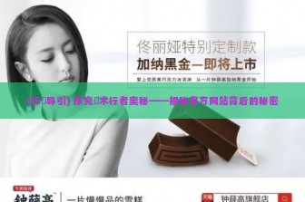 (三七游戏斗罗大陆魂师对决官网客服) 揭秘三七游戏全新力作，斗罗大陆魂师对决官网深度解析与常见问答