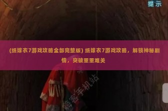 (混沌将临4) 揭秘混沌将至短剧，网络热作在线揭秘与解析